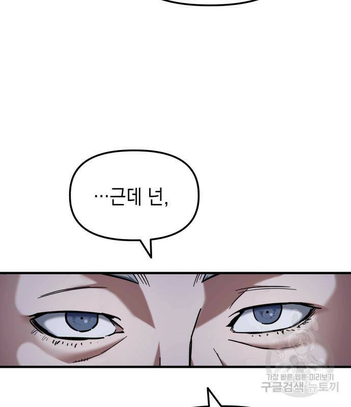 킬링킬러 21화 146