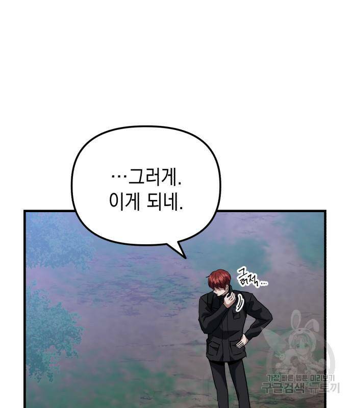 킬링킬러 21화 149