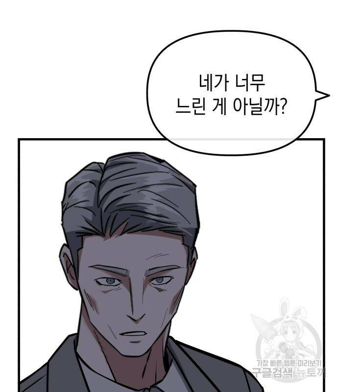 킬링킬러 21화 152