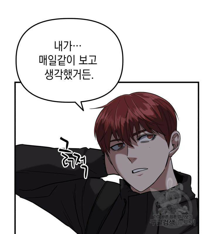 킬링킬러 21화 154
