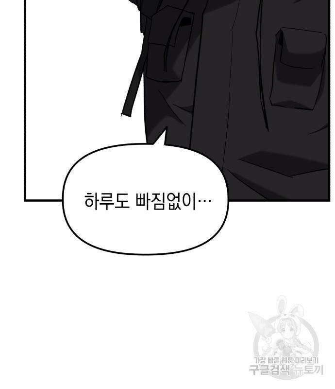 킬링킬러 21화 155