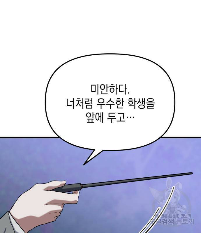 킬링킬러 21화 160