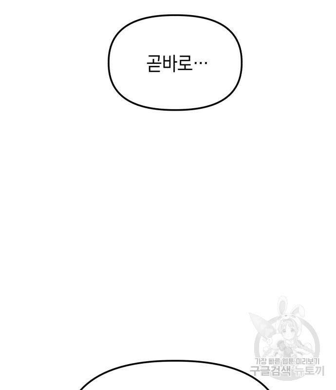 킬링킬러 21화 163