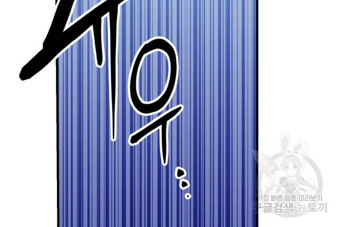 킬링킬러 21화 167
