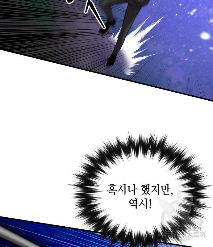 킬링킬러 21화 171