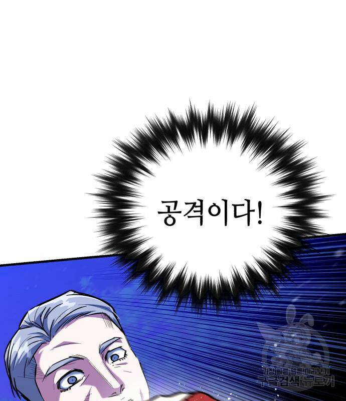 킬링킬러 21화 175