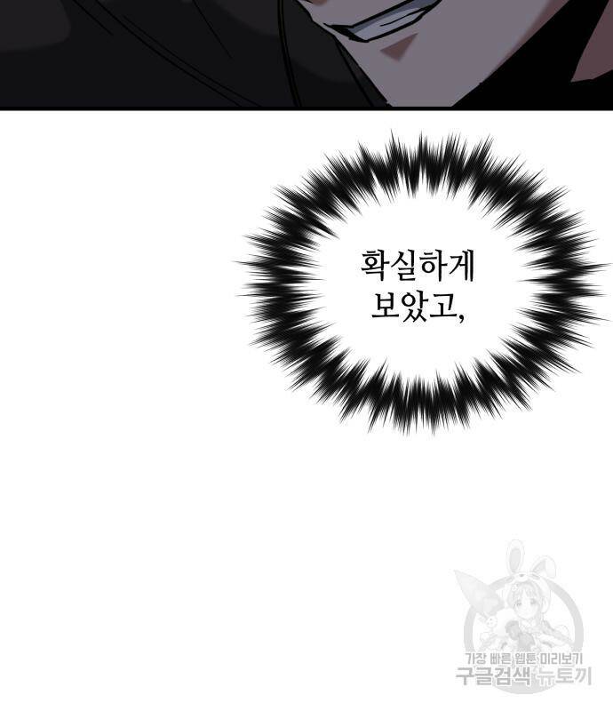 킬링킬러 21화 180