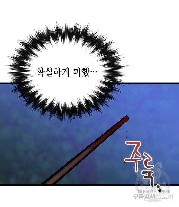 킬링킬러 21화 181