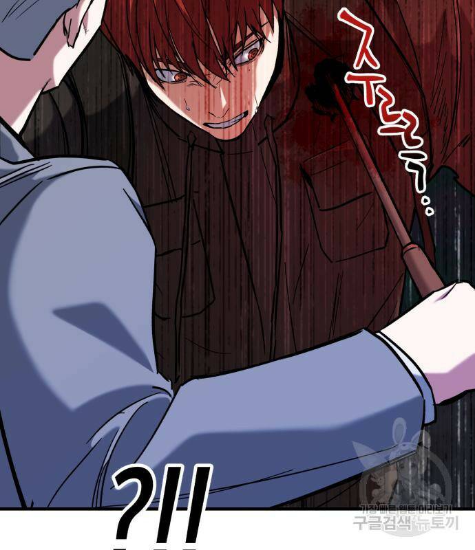 킬링킬러 21화 183