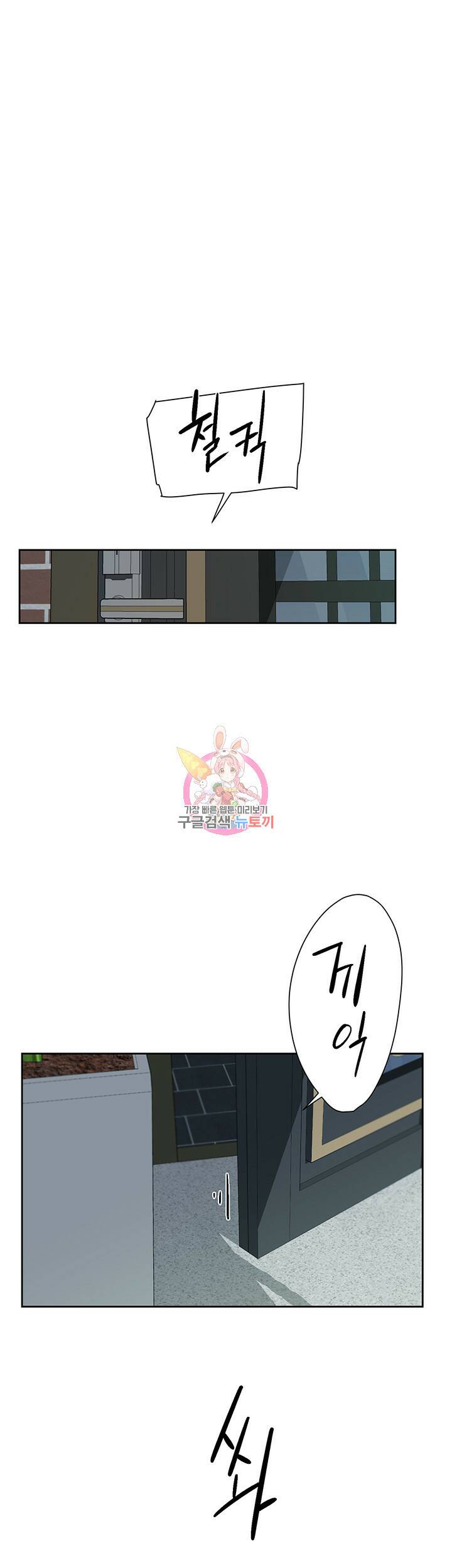 절친의 모든 것 80화 1