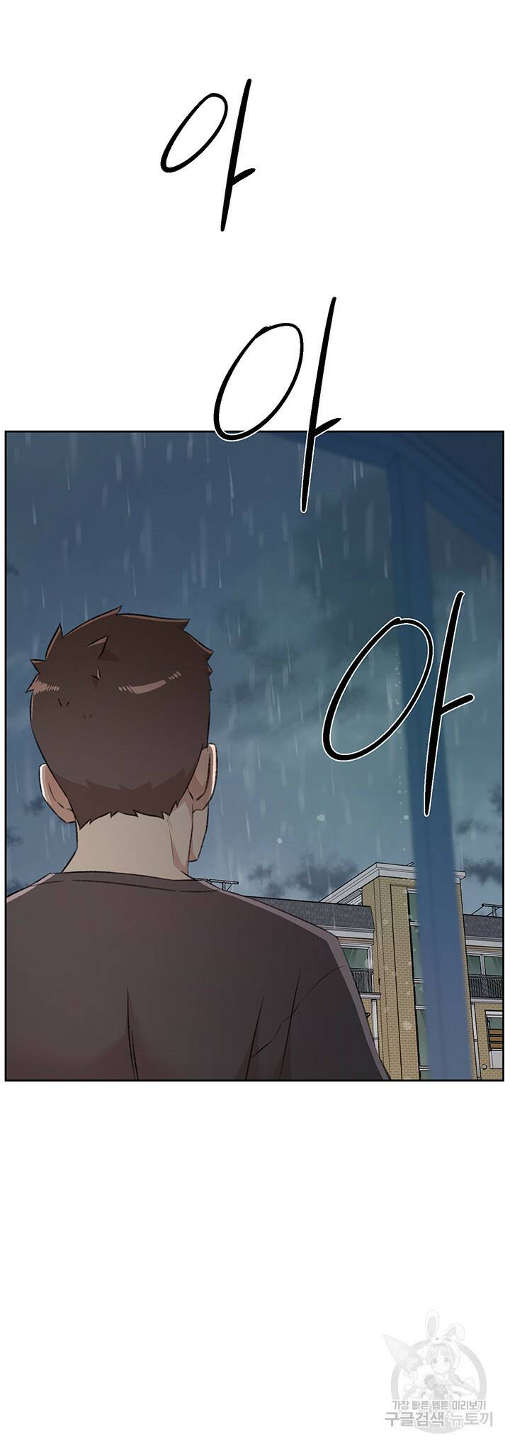 절친의 모든 것 80화 2