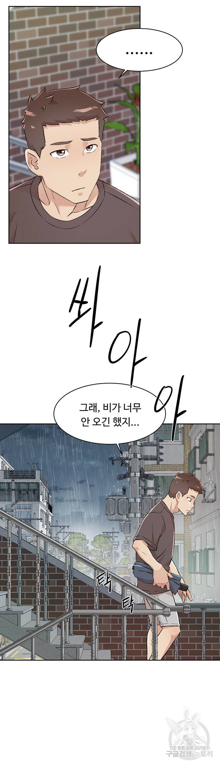 절친의 모든 것 80화 3