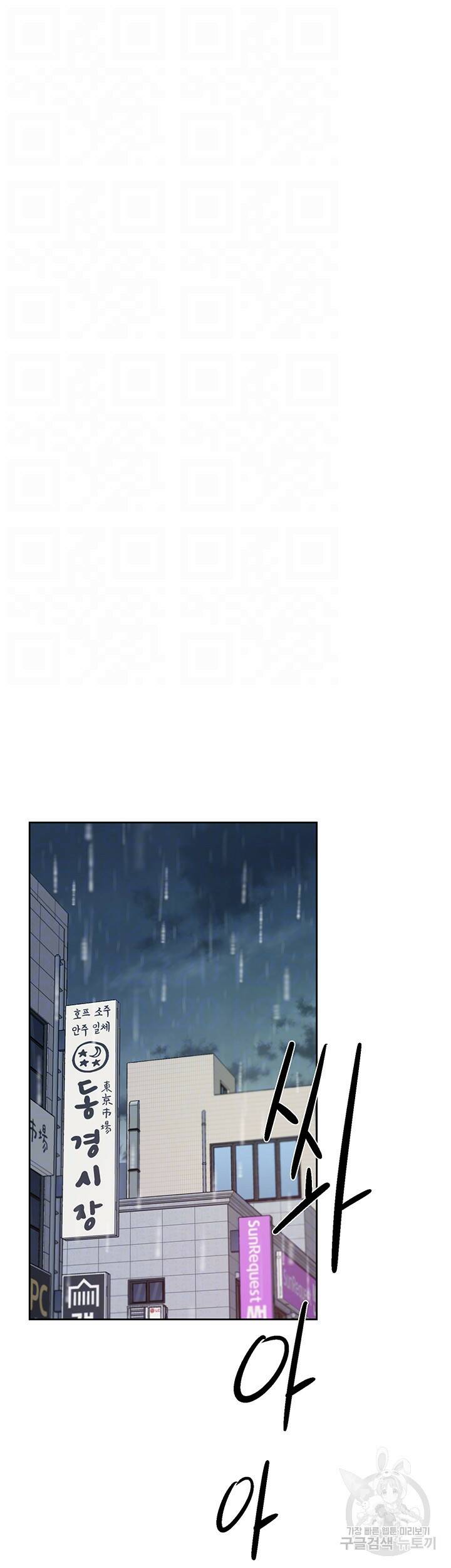 절친의 모든 것 80화 4