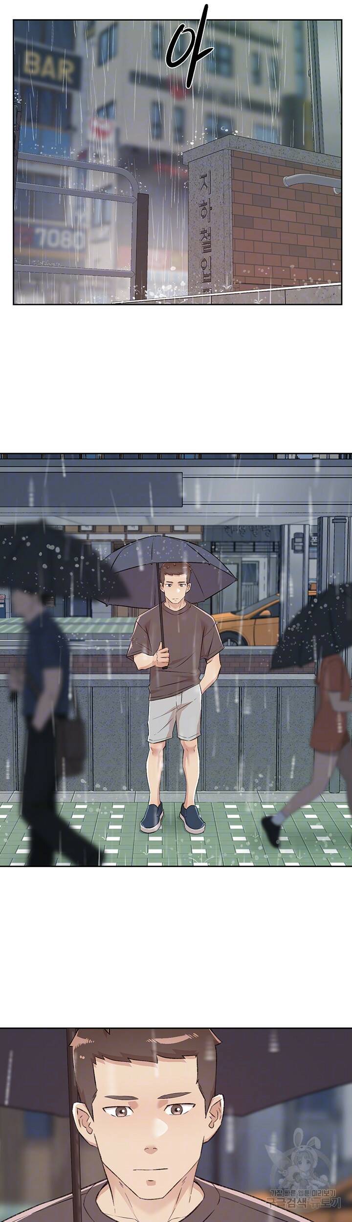 절친의 모든 것 80화 6