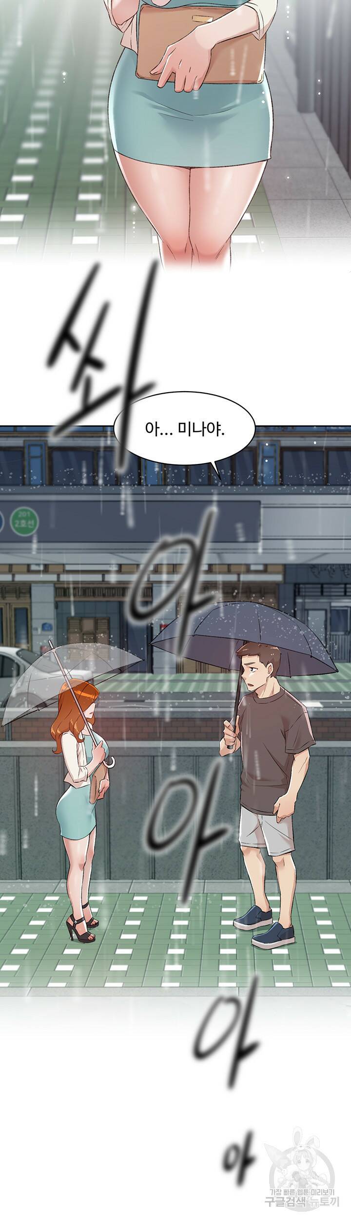 절친의 모든 것 80화 10