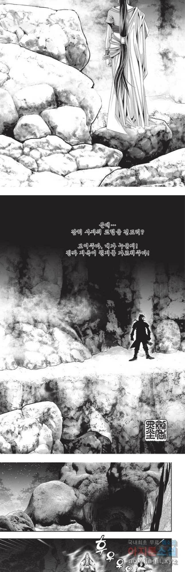 천년검제 100화 3
