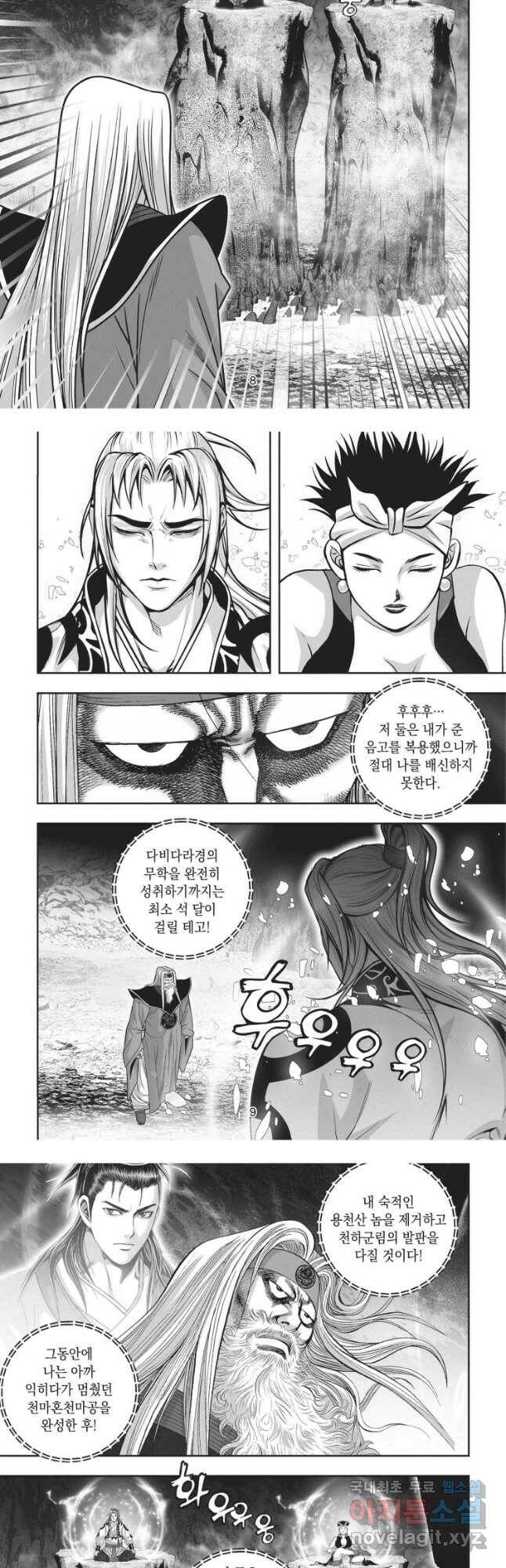 천년검제 100화 4