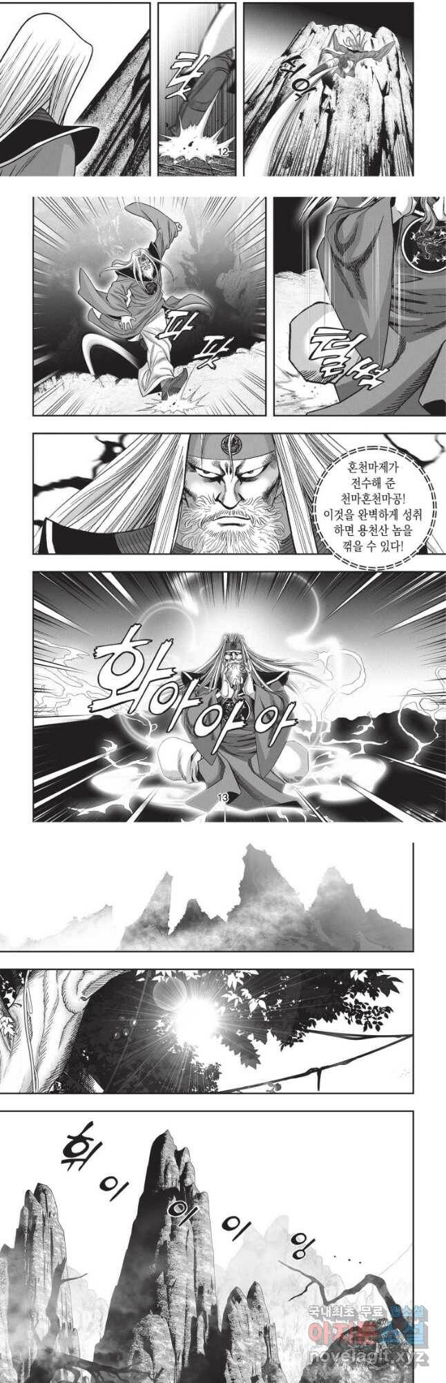 천년검제 100화 6