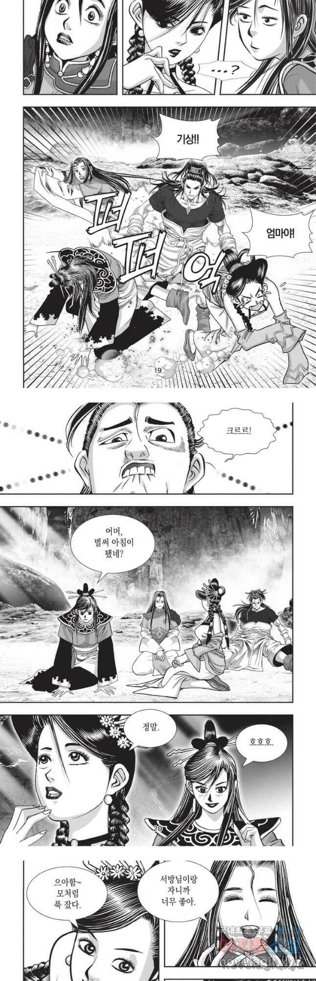 천년검제 100화 9
