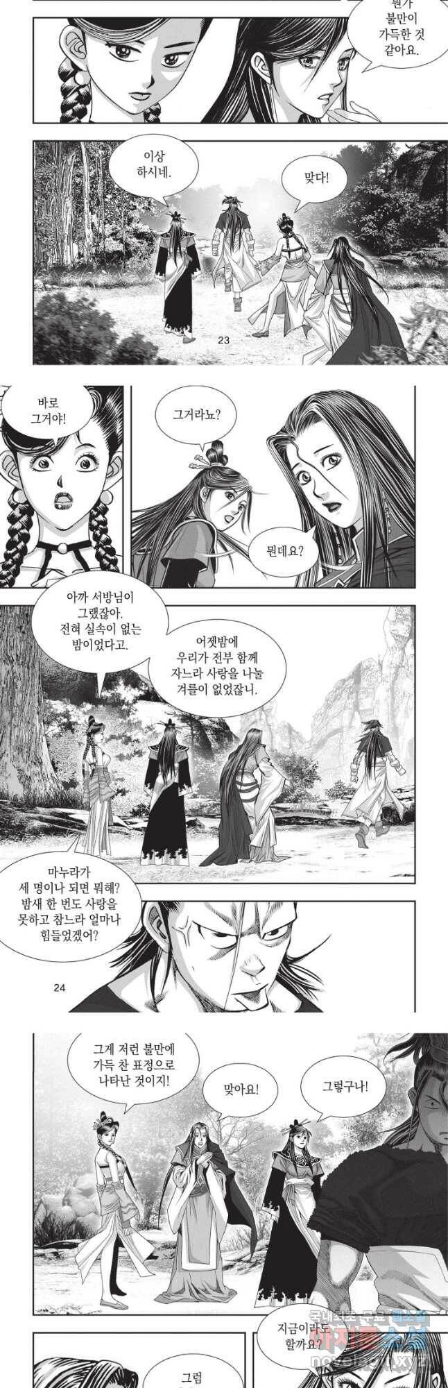 천년검제 100화 11