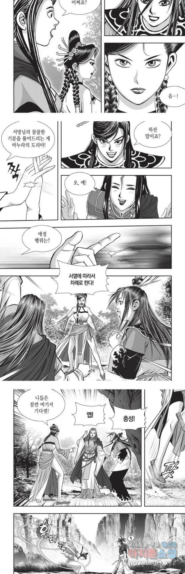 천년검제 100화 12