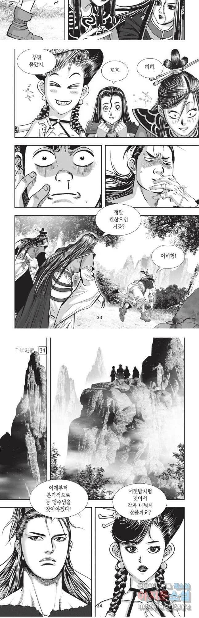 천년검제 100화 16