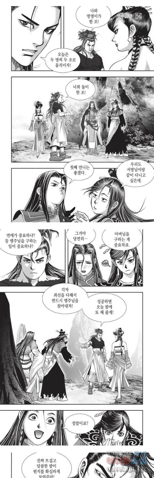 천년검제 100화 17