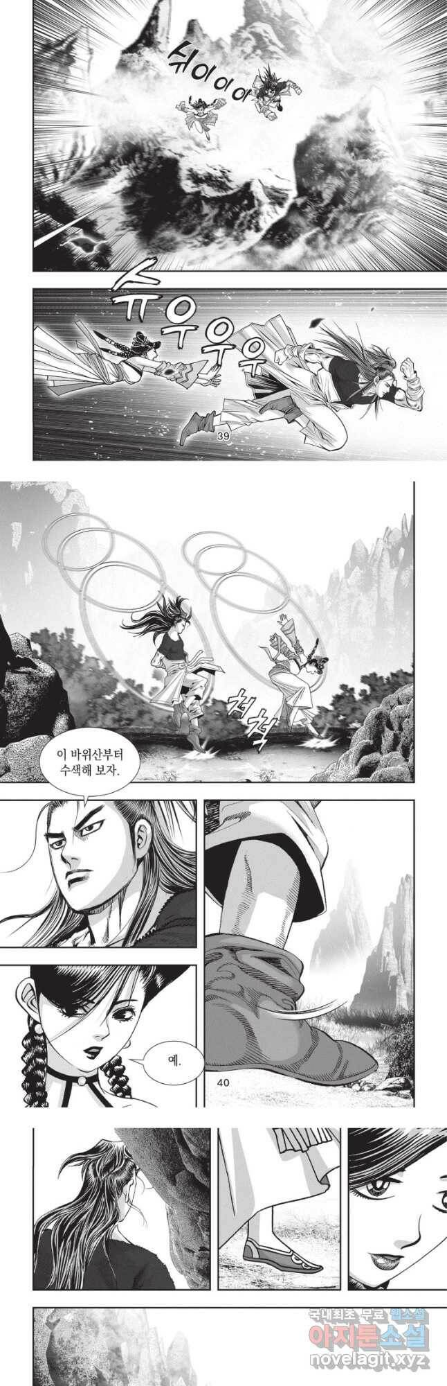 천년검제 100화 19