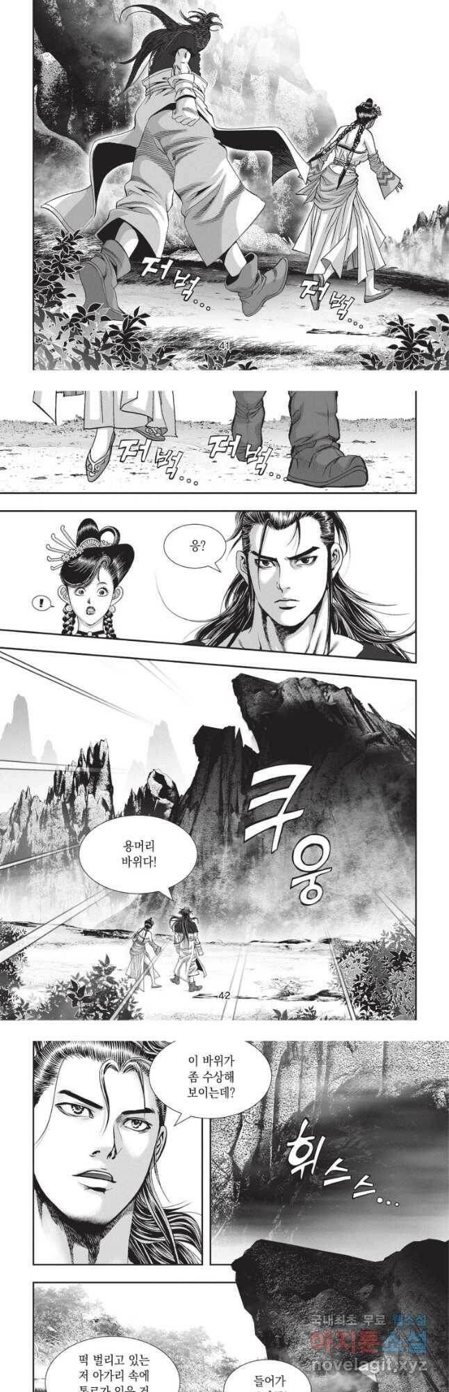 천년검제 100화 20