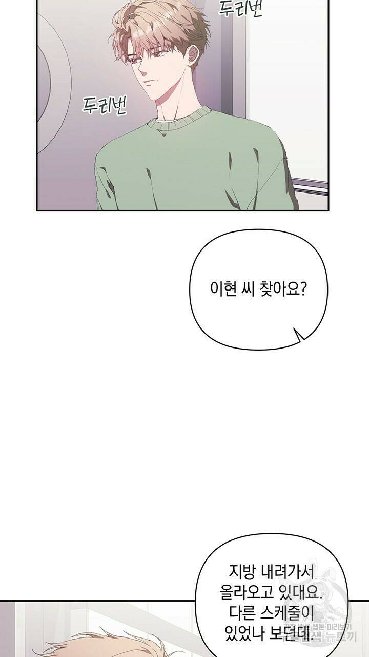 사랑이라서 19화 4