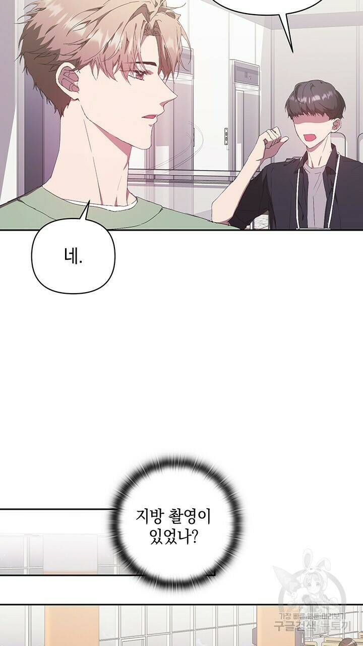 사랑이라서 19화 5