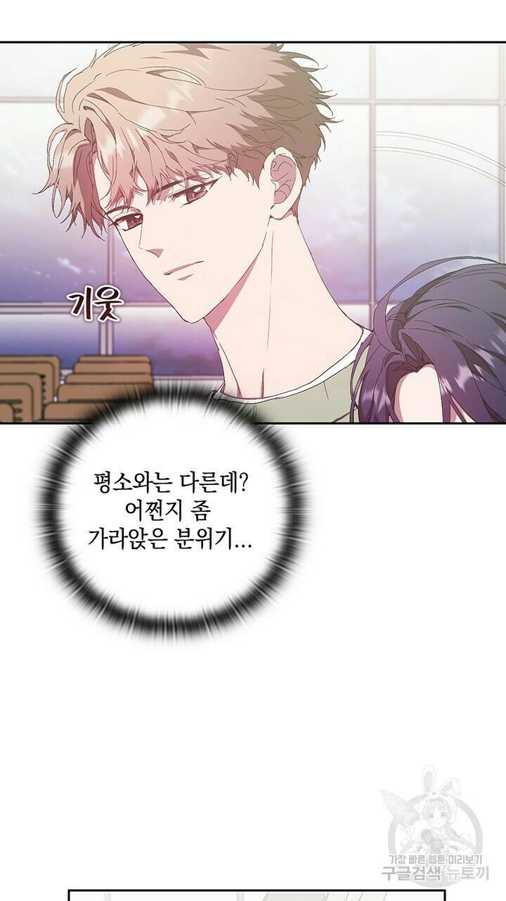 사랑이라서 19화 9