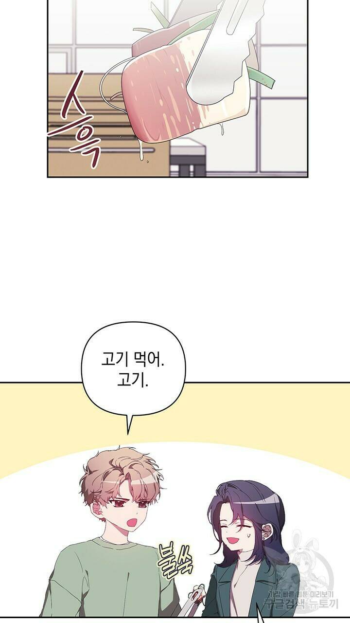 사랑이라서 19화 10