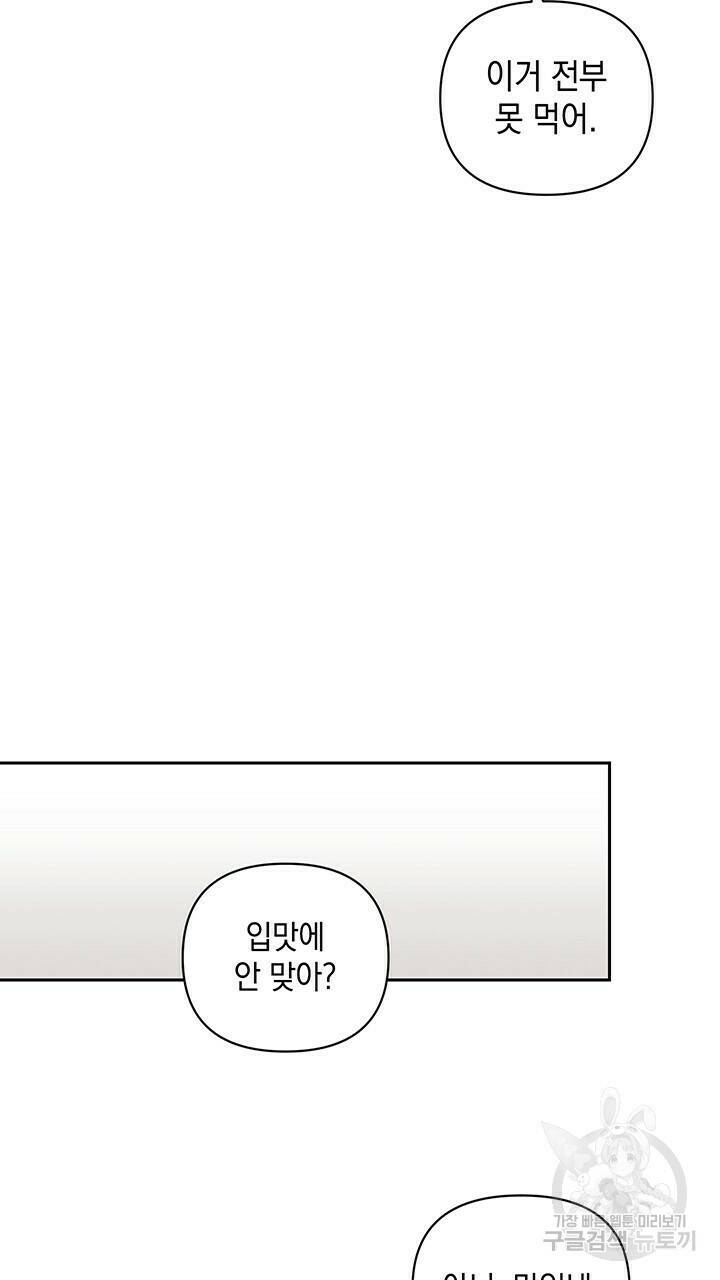 사랑이라서 19화 11