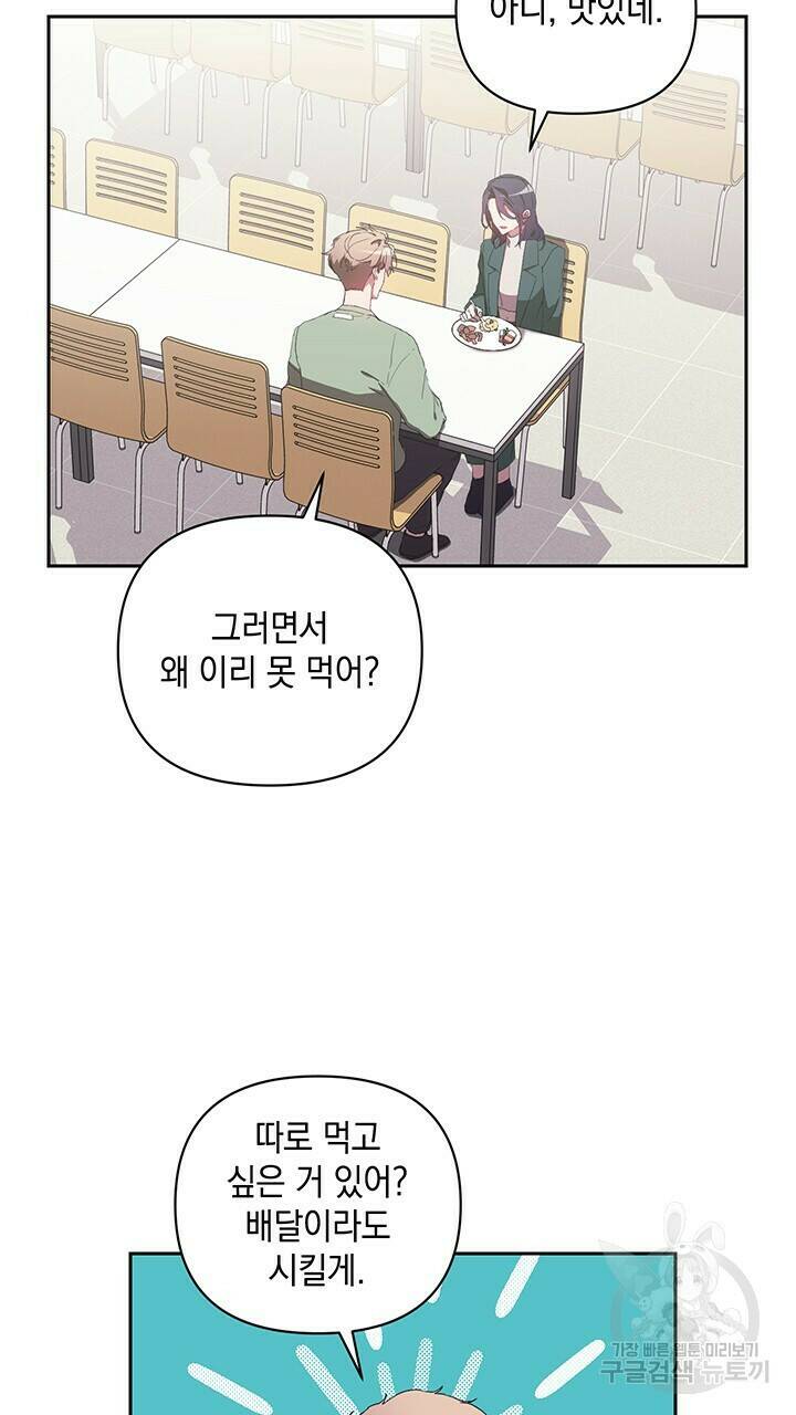 사랑이라서 19화 12