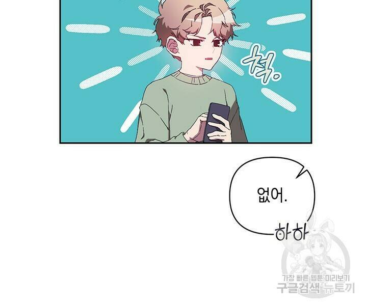 사랑이라서 19화 13