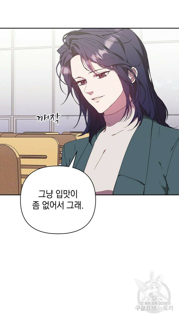 사랑이라서 19화 14