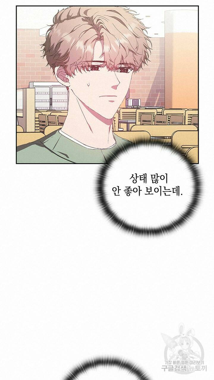 사랑이라서 19화 15