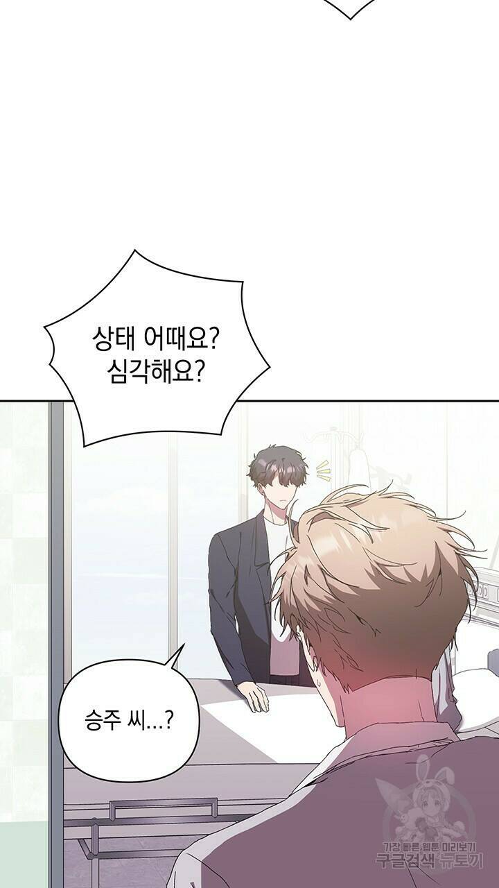 사랑이라서 19화 18