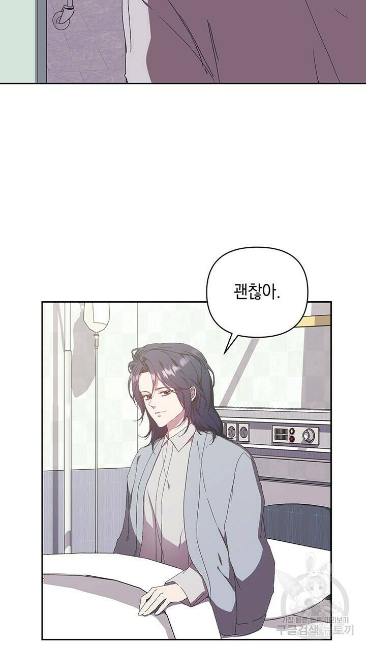 사랑이라서 19화 19