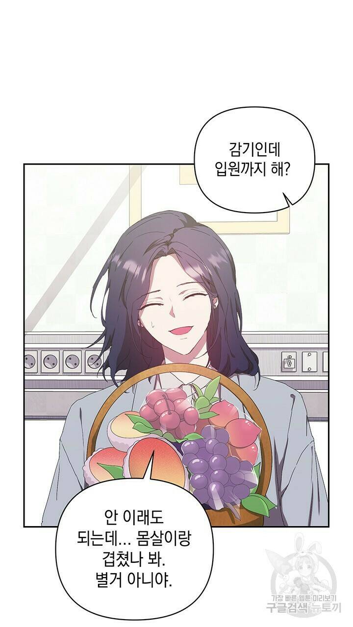 사랑이라서 19화 21