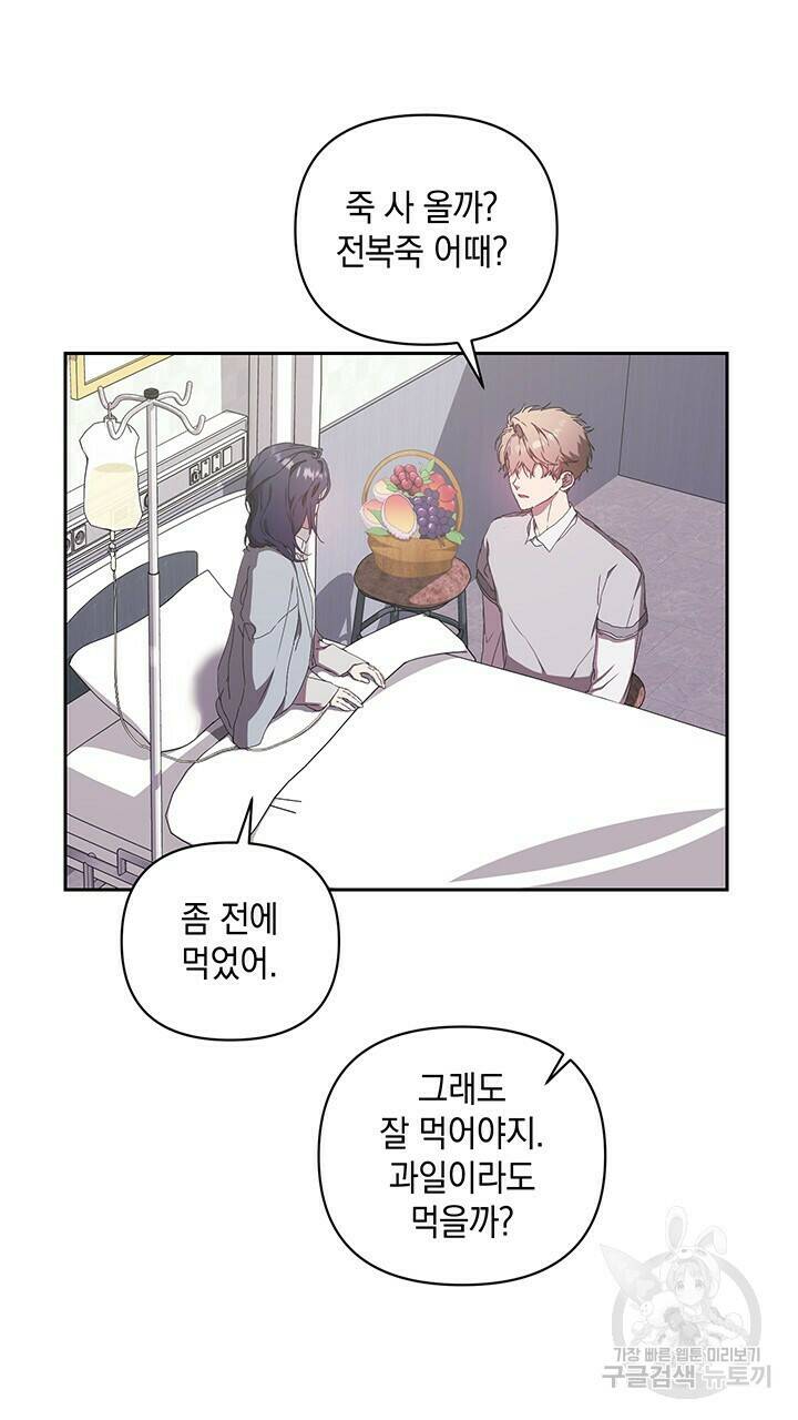 사랑이라서 19화 25