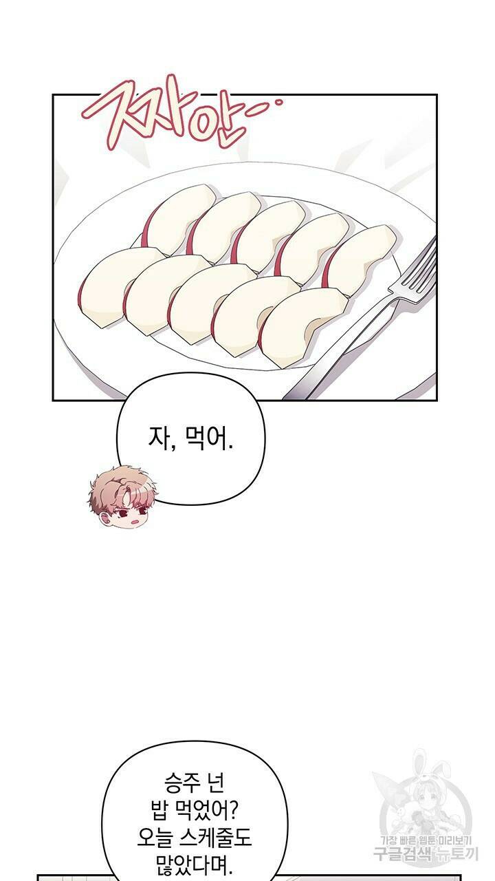 사랑이라서 19화 26