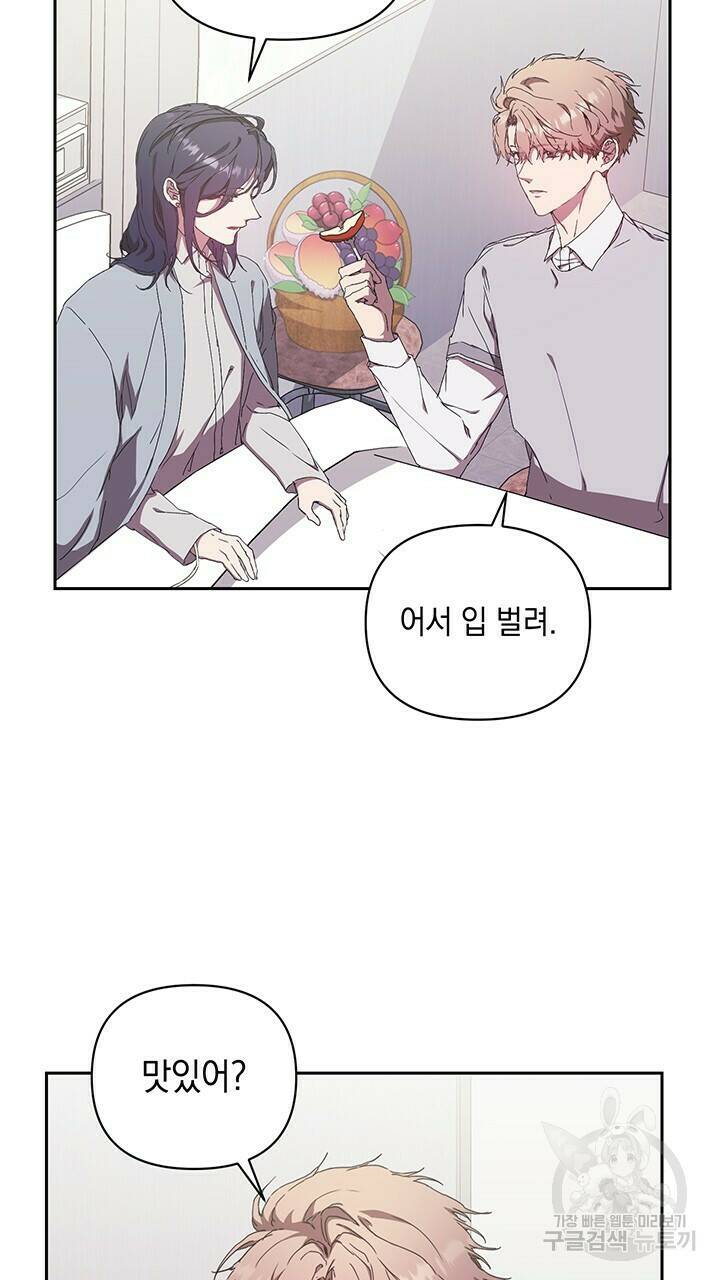 사랑이라서 19화 27
