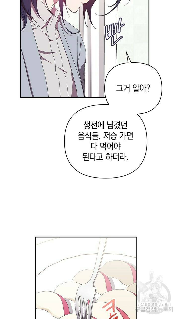 사랑이라서 19화 29