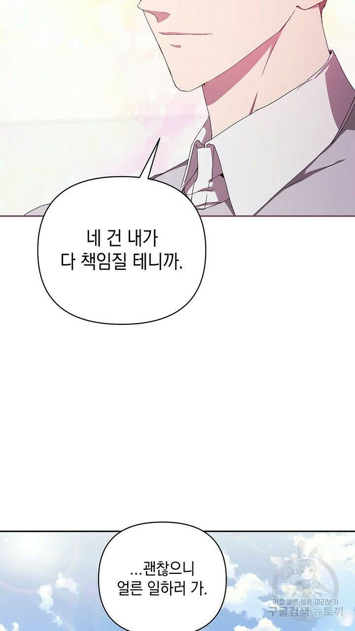 사랑이라서 19화 31