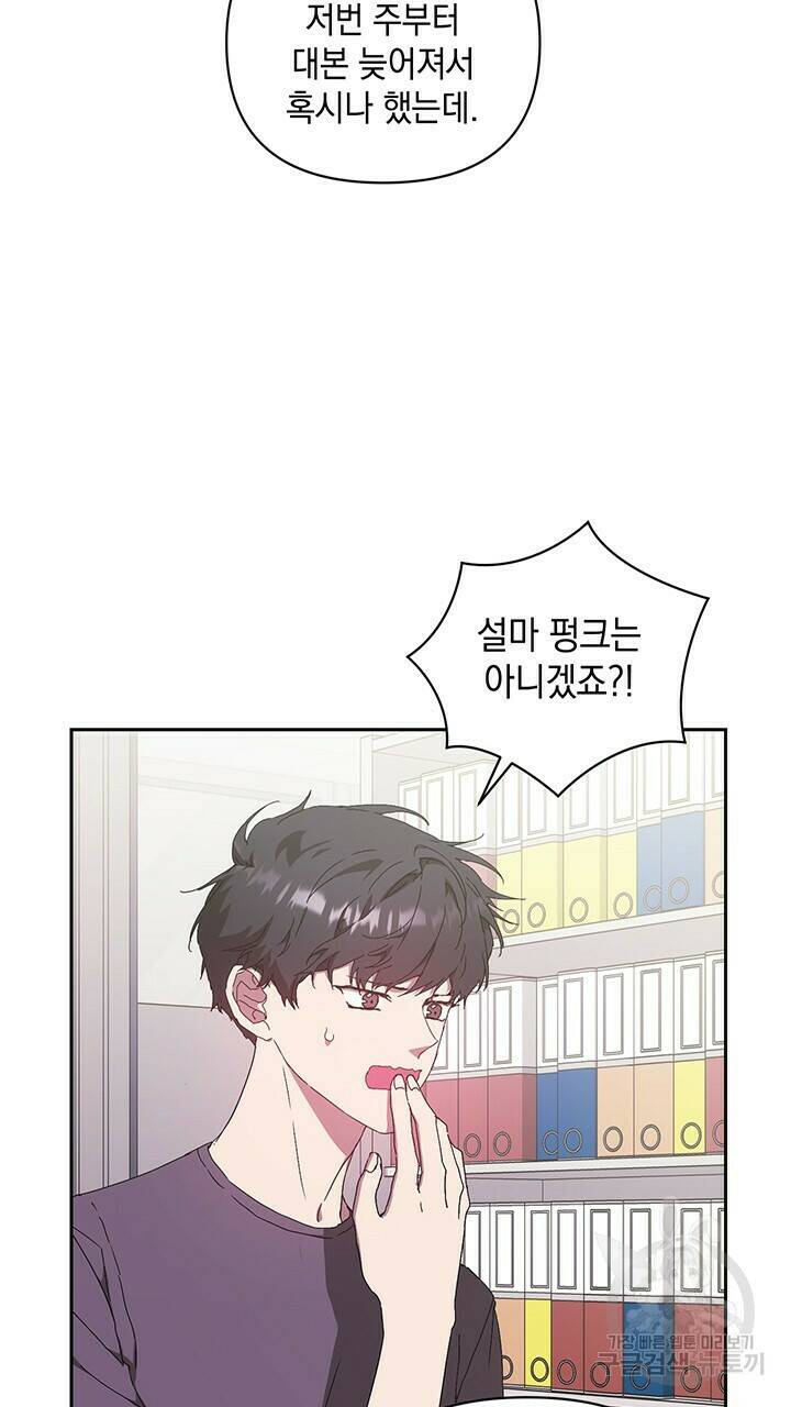 사랑이라서 19화 40