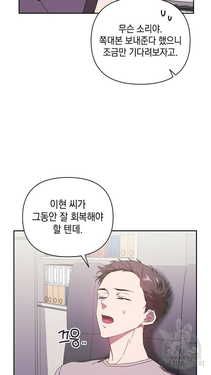 사랑이라서 19화 41