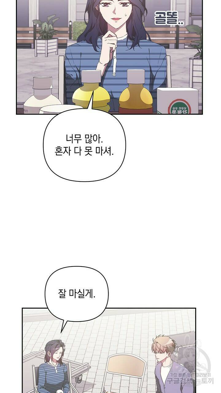사랑이라서 19화 47