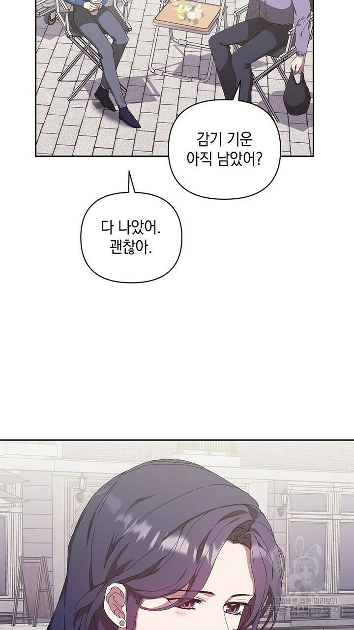 사랑이라서 19화 48
